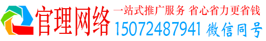 西林官理推广信息流